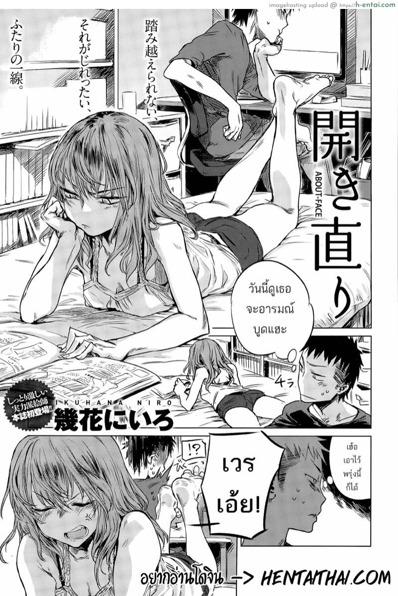 ครั้งแรกทั้งคู่ เลยไม่รู้ต้องทำยังไง - แผ่น 1 ครั้งแรกทั้งคู่ เลยไม่รู้ต้องทำยังไง - แผ่น 1