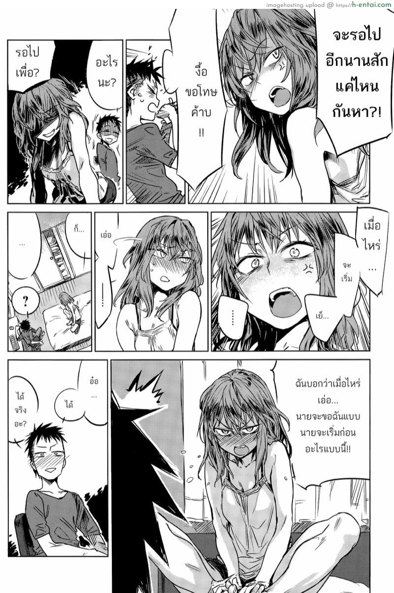 ครั้งแรกทั้งคู่ เลยไม่รู้ต้องทำยังไง - แผ่น 2 ครั้งแรกทั้งคู่ เลยไม่รู้ต้องทำยังไง - แผ่น 2