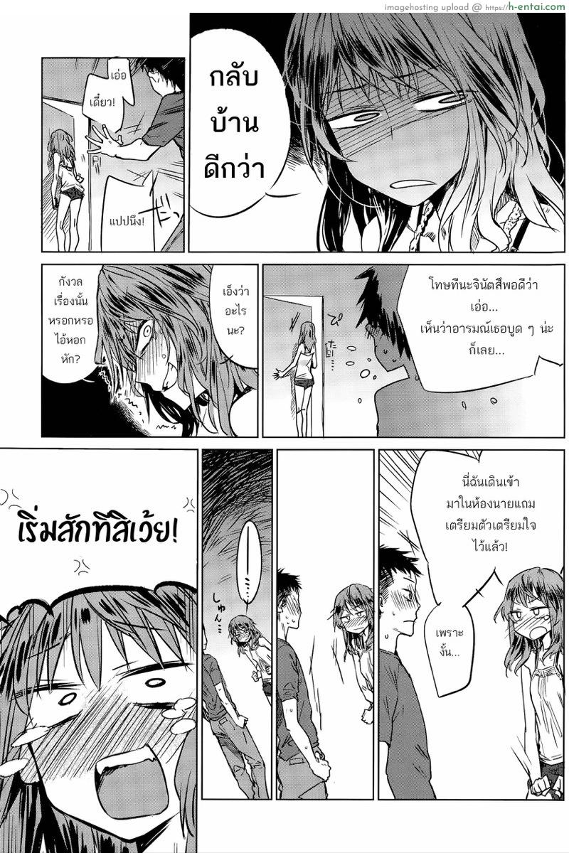 ครั้งแรกทั้งคู่ เลยไม่รู้ต้องทำยังไง - แผ่น 3 ครั้งแรกทั้งคู่ เลยไม่รู้ต้องทำยังไง - แผ่น 3