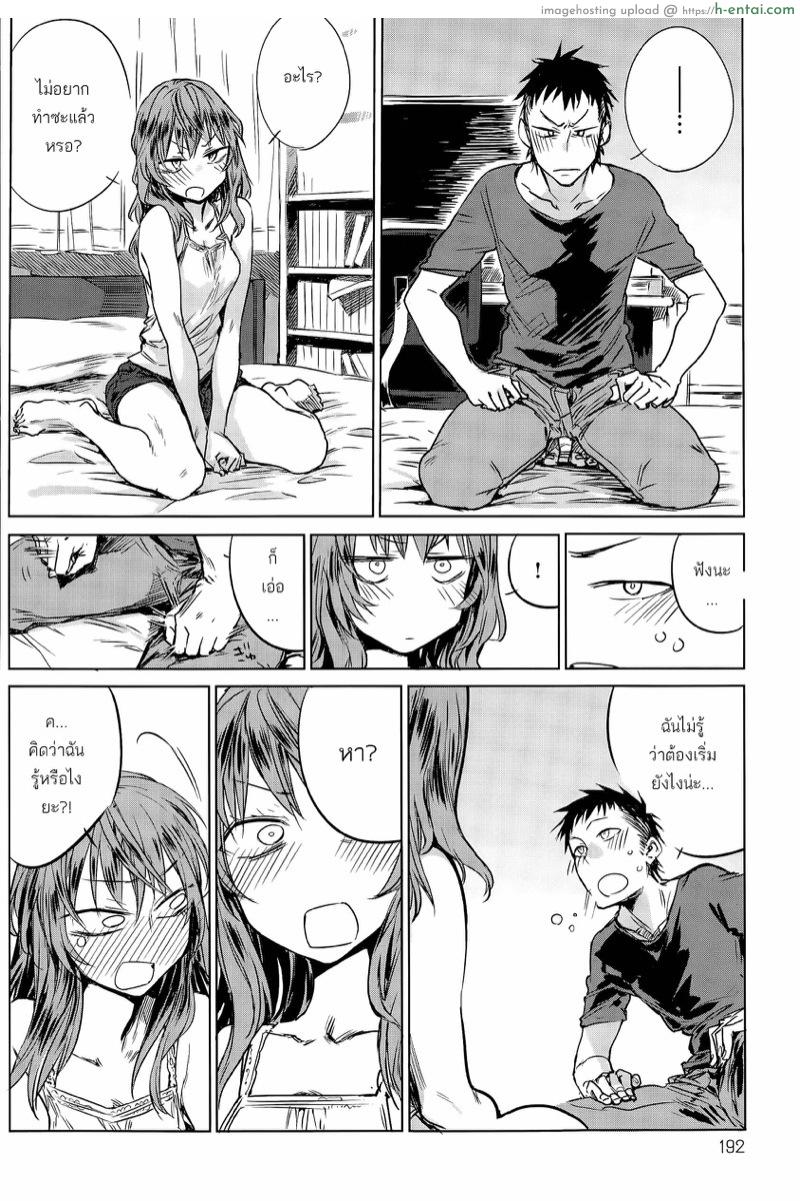 ครั้งแรกทั้งคู่ เลยไม่รู้ต้องทำยังไง - แผ่น 4 ครั้งแรกทั้งคู่ เลยไม่รู้ต้องทำยังไง - แผ่น 4