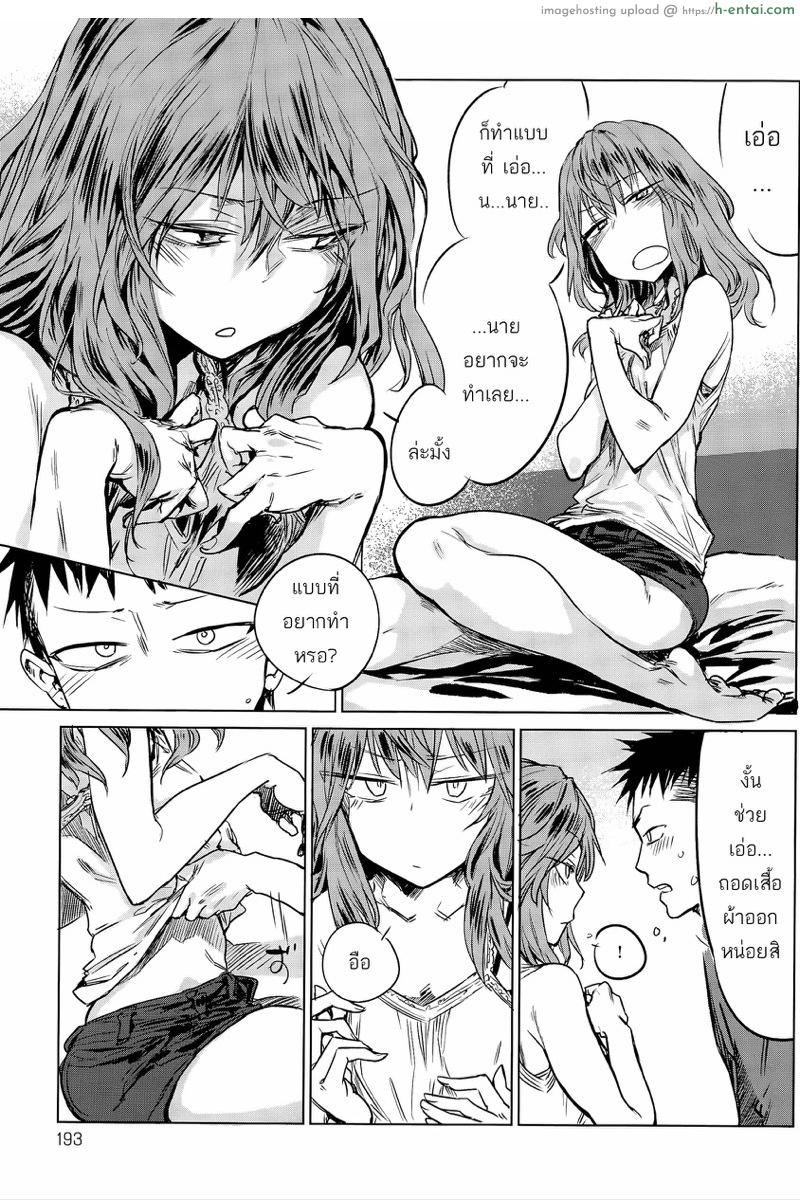 ครั้งแรกทั้งคู่ เลยไม่รู้ต้องทำยังไง - แผ่น 5 ครั้งแรกทั้งคู่ เลยไม่รู้ต้องทำยังไง - แผ่น 5