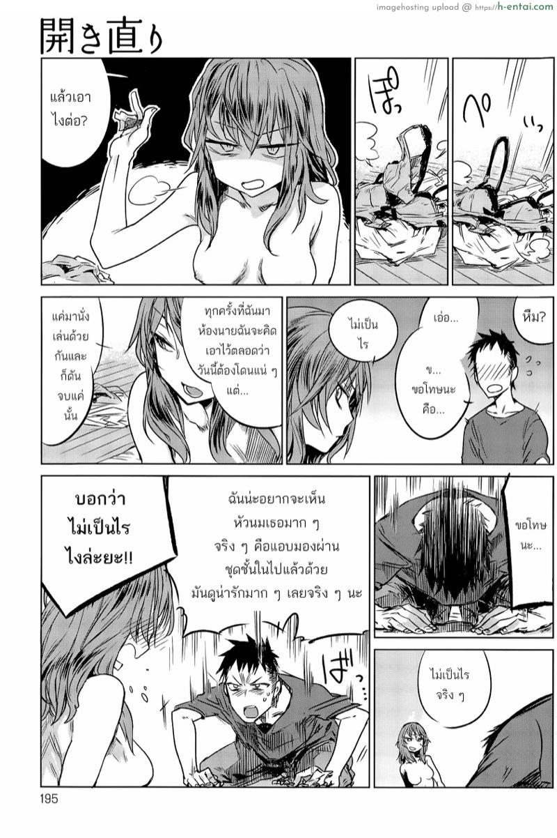 ครั้งแรกทั้งคู่ เลยไม่รู้ต้องทำยังไง - แผ่น 7 ครั้งแรกทั้งคู่ เลยไม่รู้ต้องทำยังไง - แผ่น 7