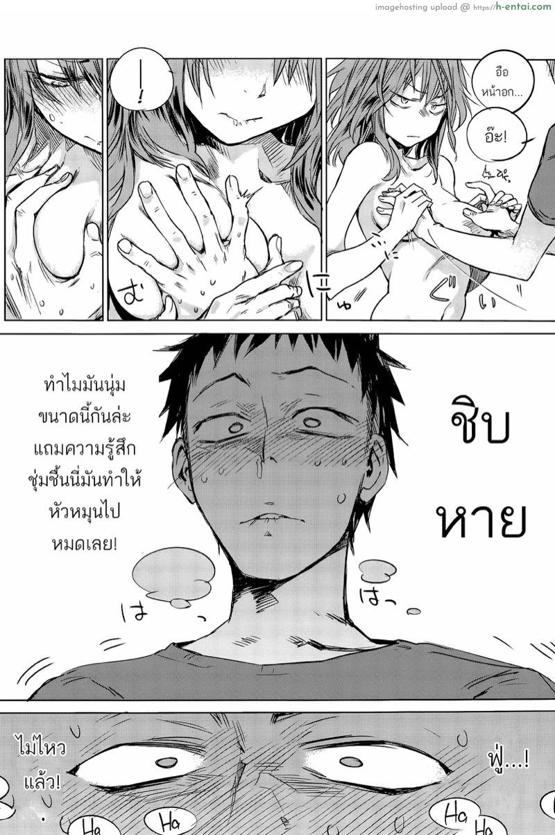 ครั้งแรกทั้งคู่ เลยไม่รู้ต้องทำยังไง - แผ่น 8 ครั้งแรกทั้งคู่ เลยไม่รู้ต้องทำยังไง - แผ่น 8