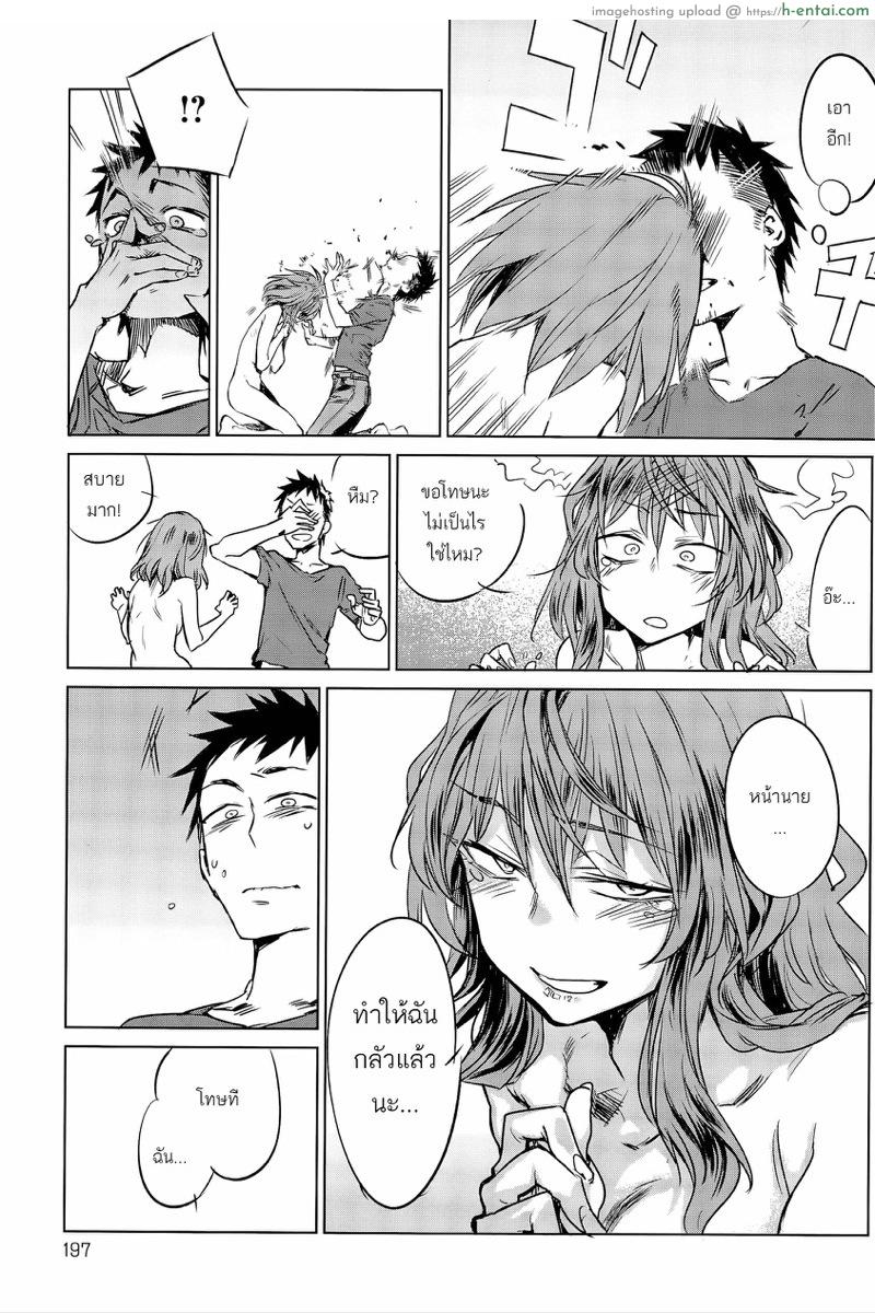 ครั้งแรกทั้งคู่ เลยไม่รู้ต้องทำยังไง - แผ่น 9 ครั้งแรกทั้งคู่ เลยไม่รู้ต้องทำยังไง - แผ่น 9