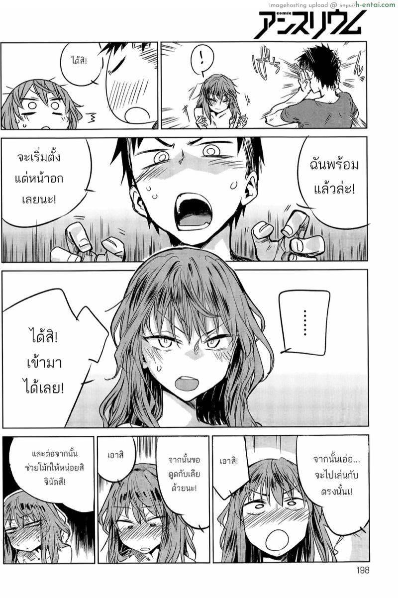 ครั้งแรกทั้งคู่ เลยไม่รู้ต้องทำยังไง - แผ่น 10 ครั้งแรกทั้งคู่ เลยไม่รู้ต้องทำยังไง - แผ่น 10