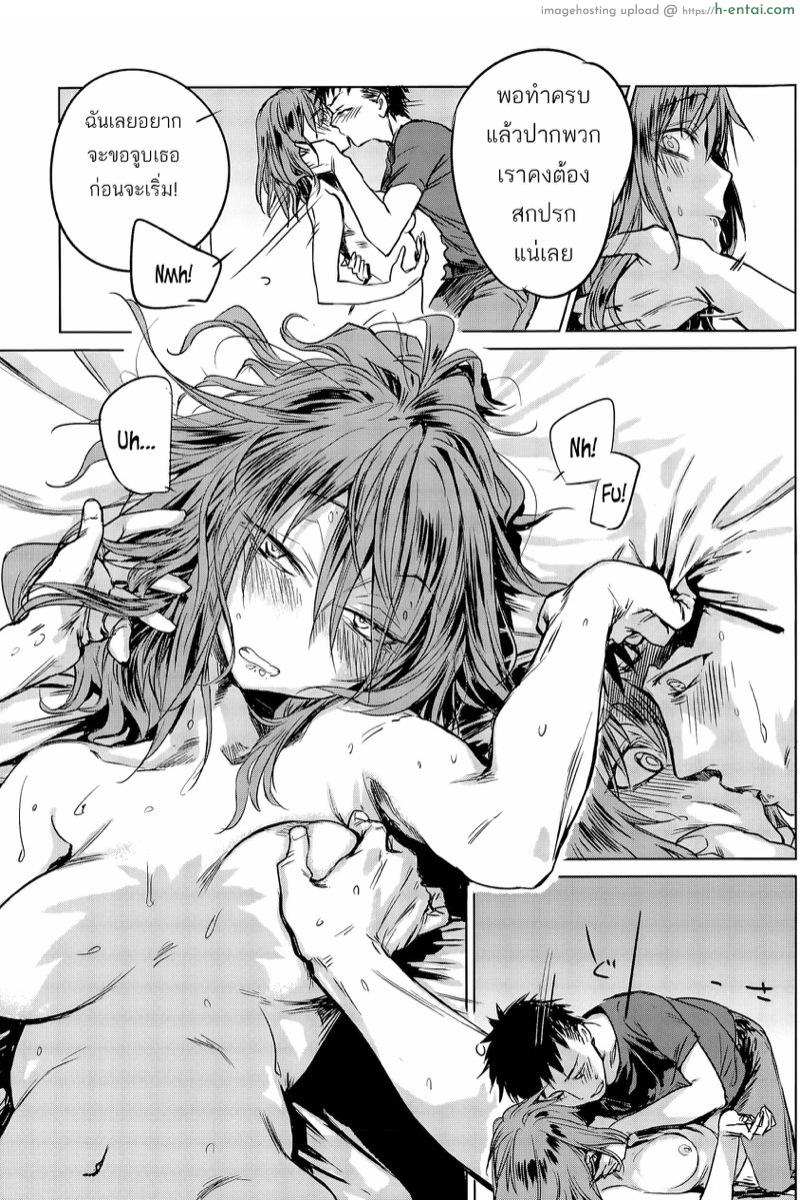 ครั้งแรกทั้งคู่ เลยไม่รู้ต้องทำยังไง - แผ่น 11 ครั้งแรกทั้งคู่ เลยไม่รู้ต้องทำยังไง - แผ่น 11