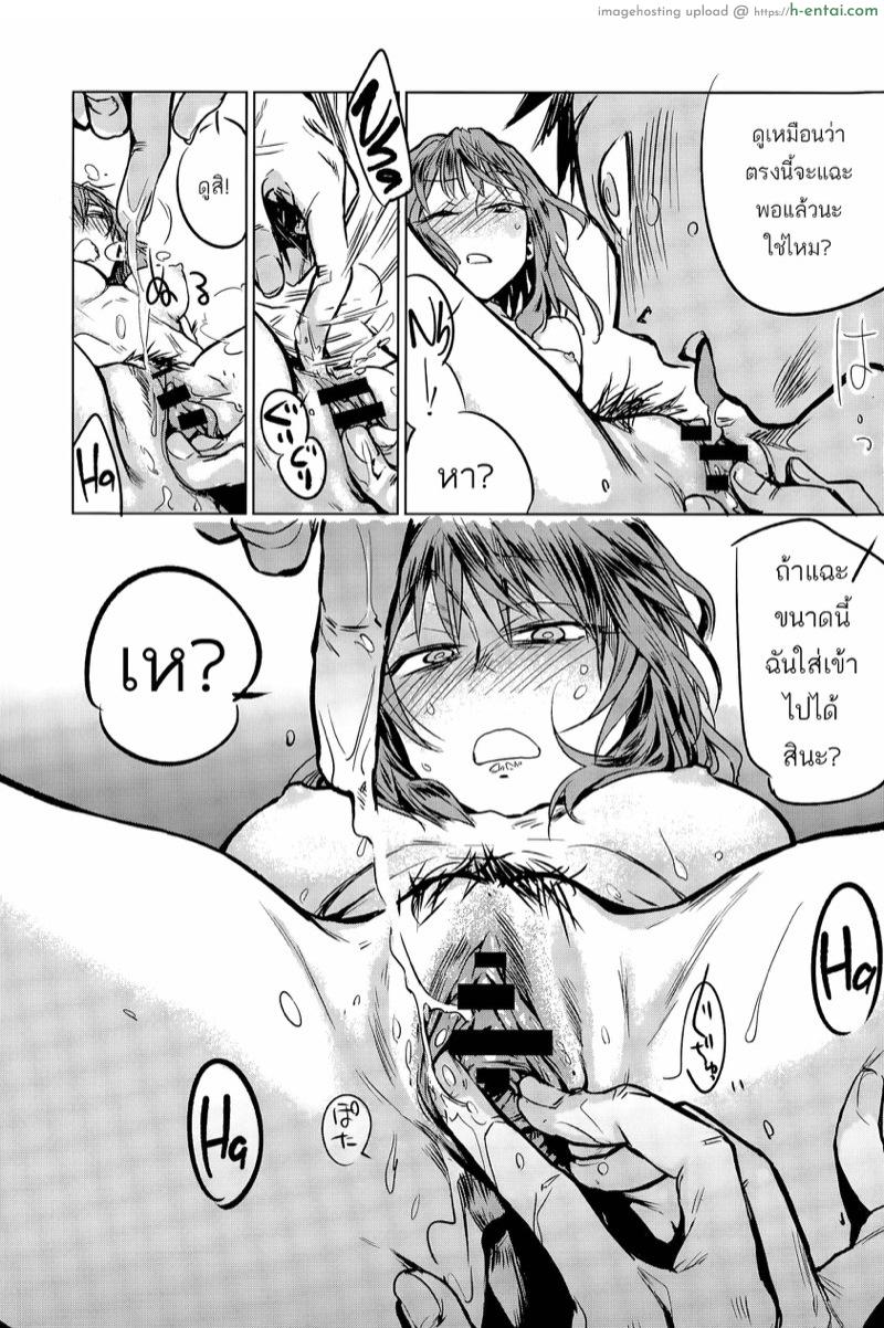 ครั้งแรกทั้งคู่ เลยไม่รู้ต้องทำยังไง - แผ่น 15 ครั้งแรกทั้งคู่ เลยไม่รู้ต้องทำยังไง - แผ่น 15