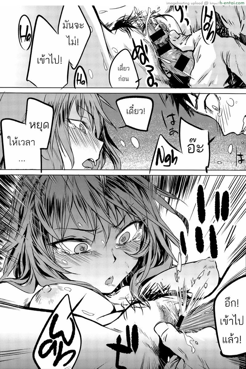 ครั้งแรกทั้งคู่ เลยไม่รู้ต้องทำยังไง - แผ่น 17 ครั้งแรกทั้งคู่ เลยไม่รู้ต้องทำยังไง - แผ่น 17