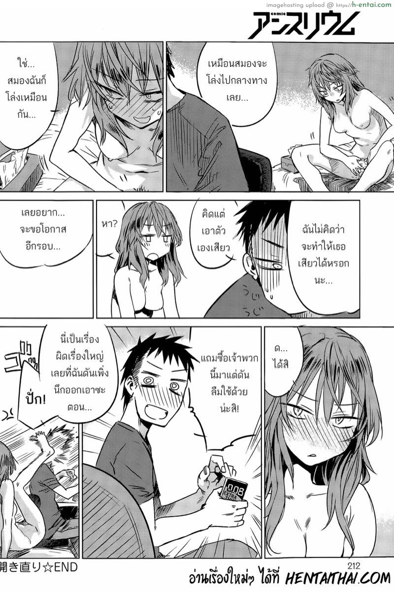 ครั้งแรกทั้งคู่ เลยไม่รู้ต้องทำยังไง - แผ่น 24 ครั้งแรกทั้งคู่ เลยไม่รู้ต้องทำยังไง - แผ่น 24