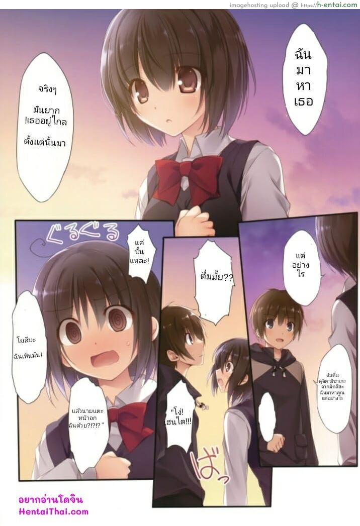 ทากิเย็ดมิสึฮะ - แผ่น 2