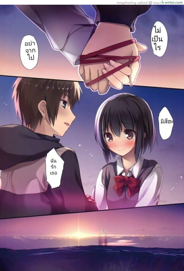 ทากิเย็ดมิสึฮะ - แผ่น 4