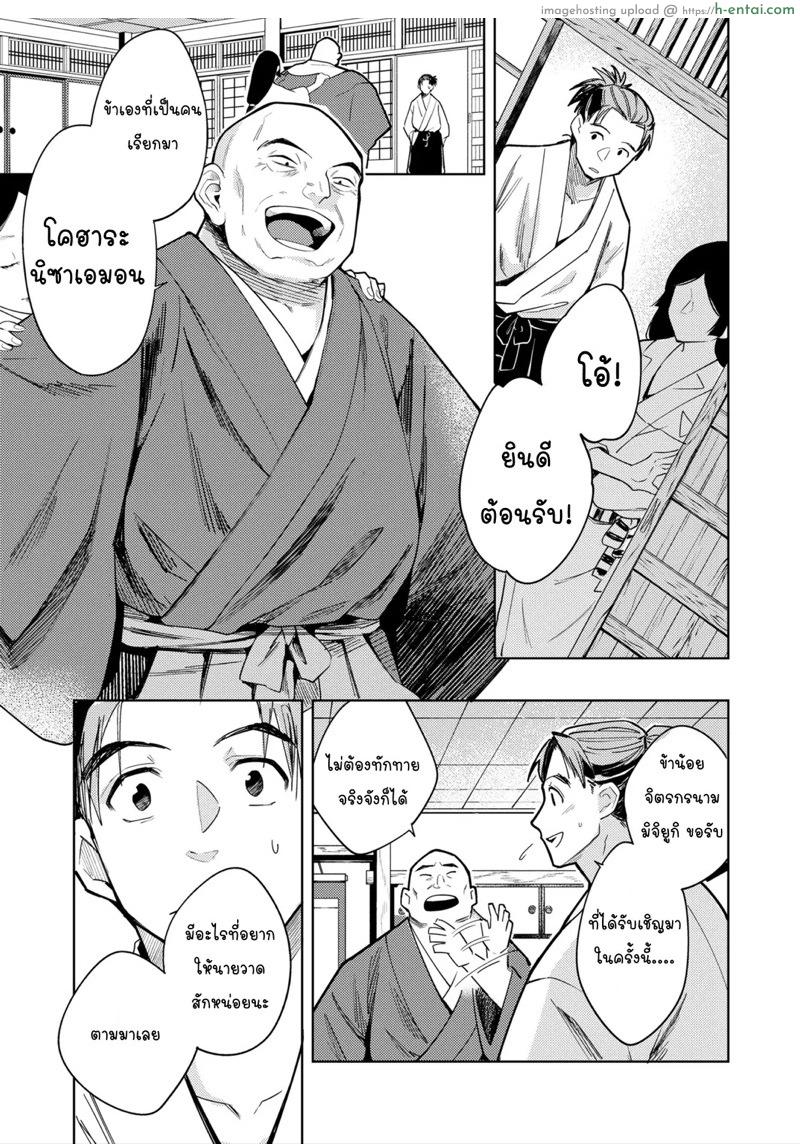 คนรักกันไม่ทำอย่างนี้ - แผ่น 3