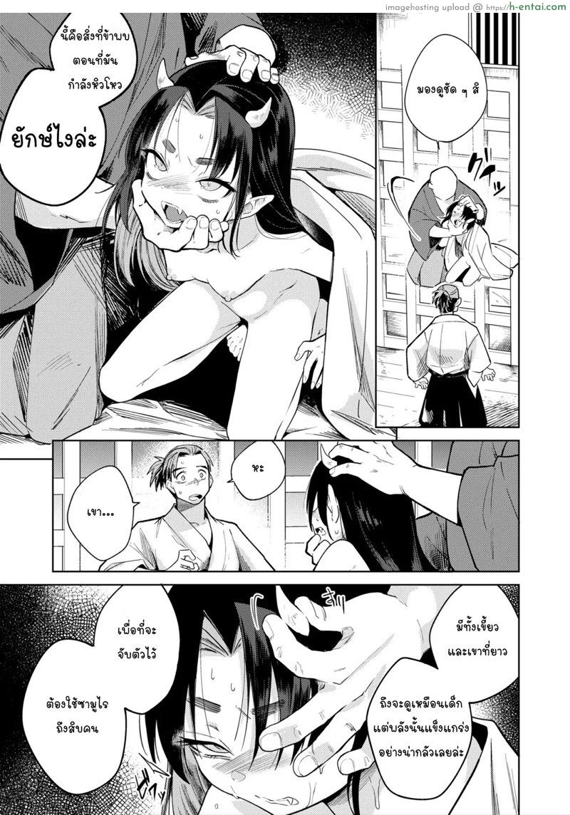 คนรักกันไม่ทำอย่างนี้ - แผ่น 7