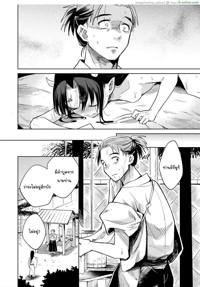 คนรักกันไม่ทำอย่างนี้ - แผ่น 12