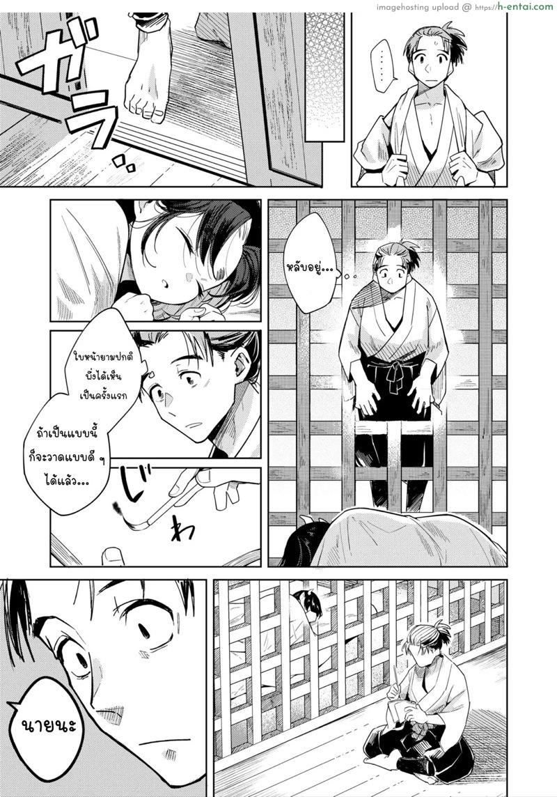 คนรักกันไม่ทำอย่างนี้ - แผ่น 13