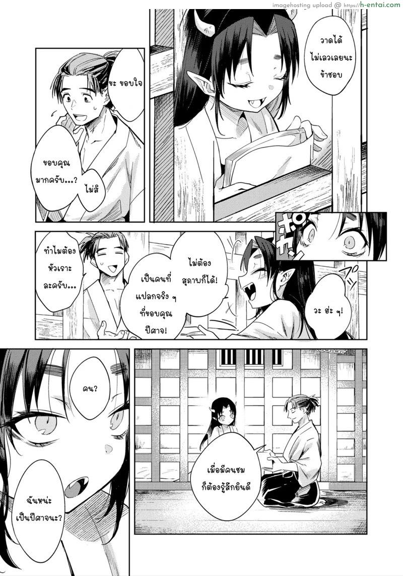 คนรักกันไม่ทำอย่างนี้ - แผ่น 15