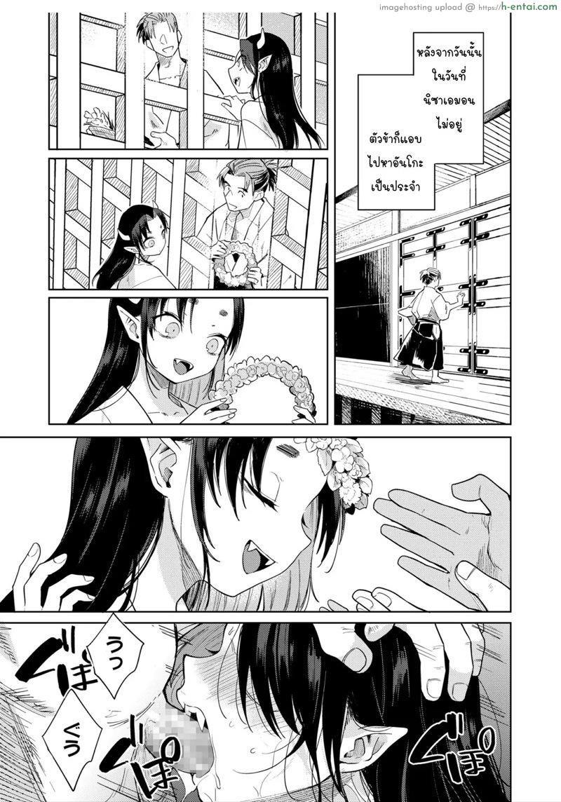 คนรักกันไม่ทำอย่างนี้ - แผ่น 17