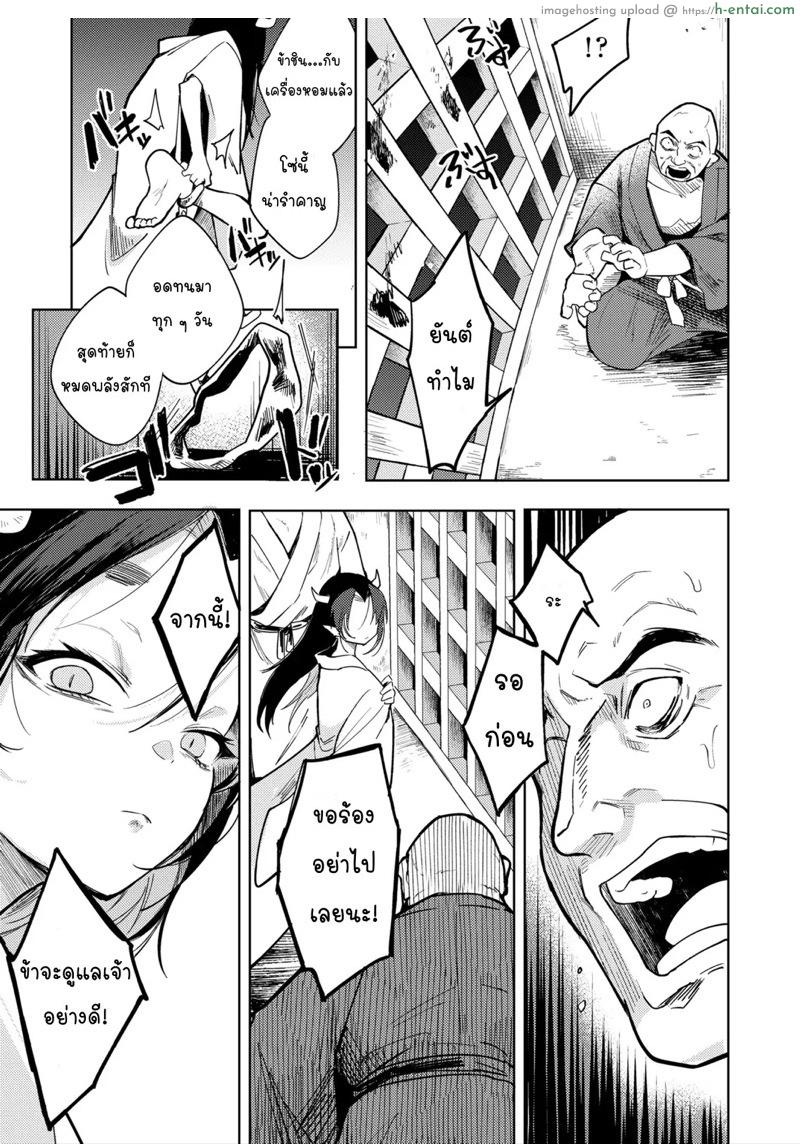 คนรักกันไม่ทำอย่างนี้ - แผ่น 29