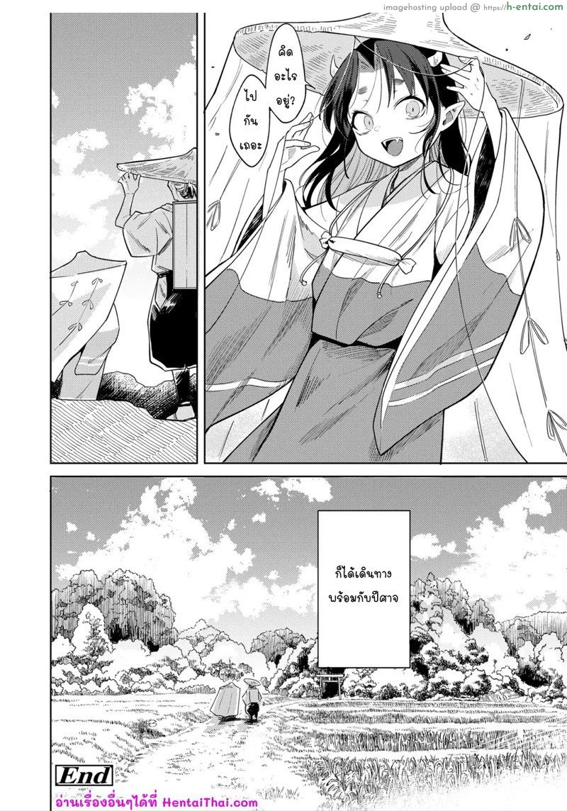 คนรักกันไม่ทำอย่างนี้ - แผ่น 32