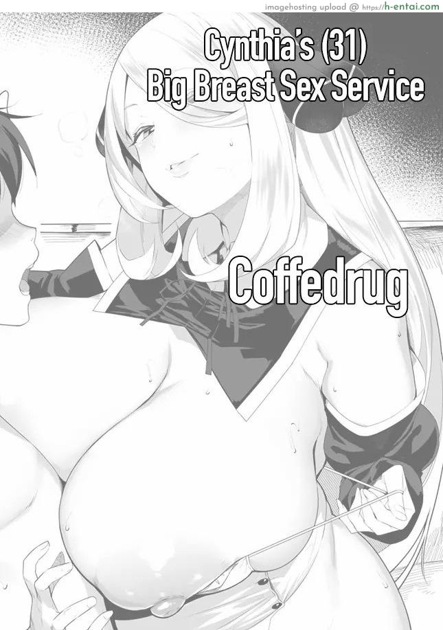 เซอร์วิสไซส์ใหญ่ - แผ่น 3