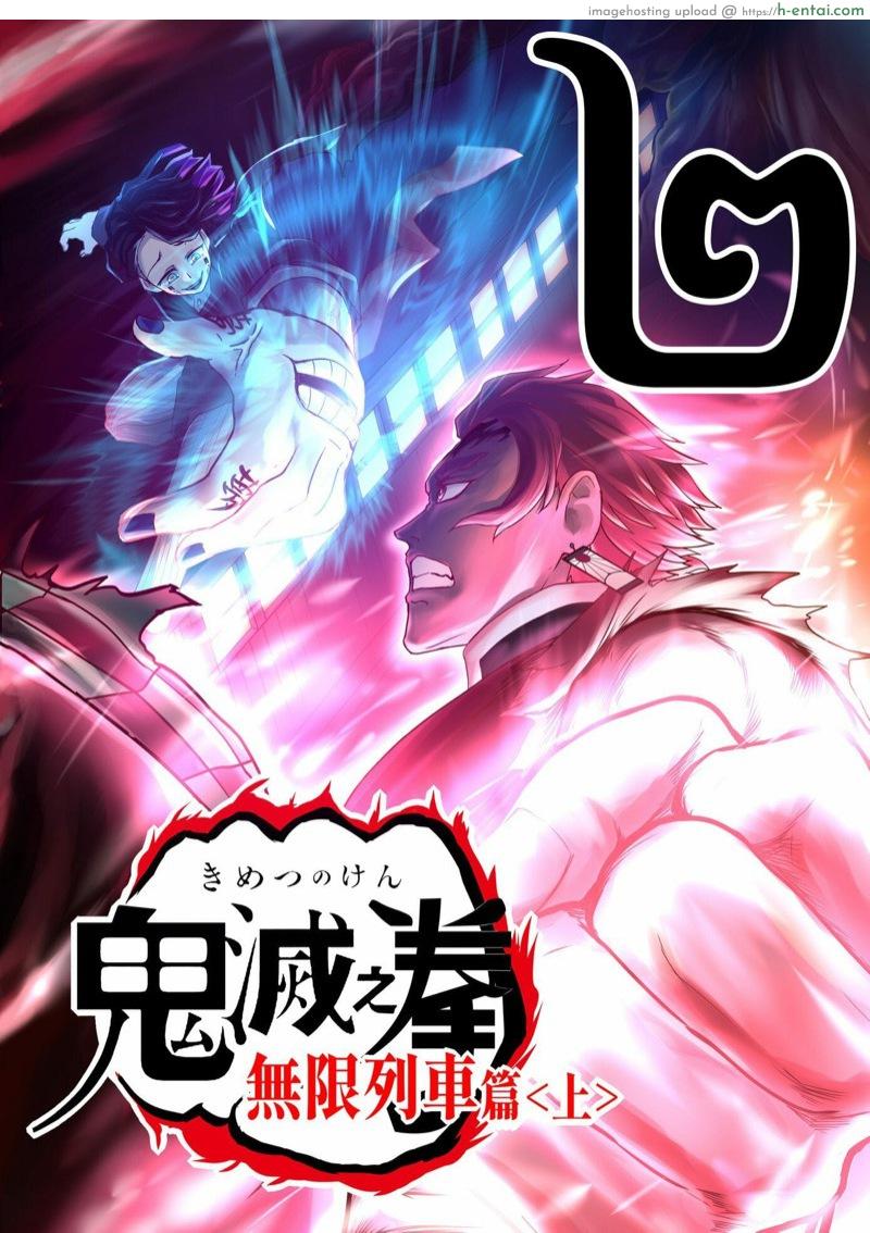 โดจิน เกเร สเลเยอร์ ภาค 2 ตอนที่ 2 - รถไฟนี้มีรัก มีโดนัท และมีหมัดวารี 鬼滅之拳 แปลไทย 1