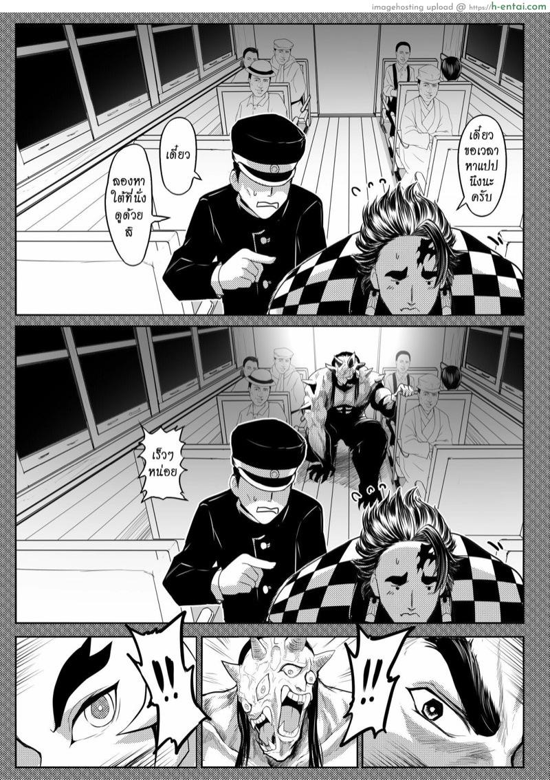 เกเร สเลเยอร์ ภาค 2 ตอนที่ 2 - รถไฟนี้มีรัก มีโดนัท และมีหมัดวารี - แผ่น 6