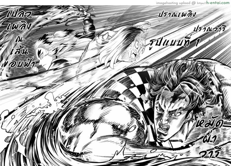 เกเร สเลเยอร์ ภาค 2 ตอนที่ 2 - รถไฟนี้มีรัก มีโดนัท และมีหมัดวารี - แผ่น 7