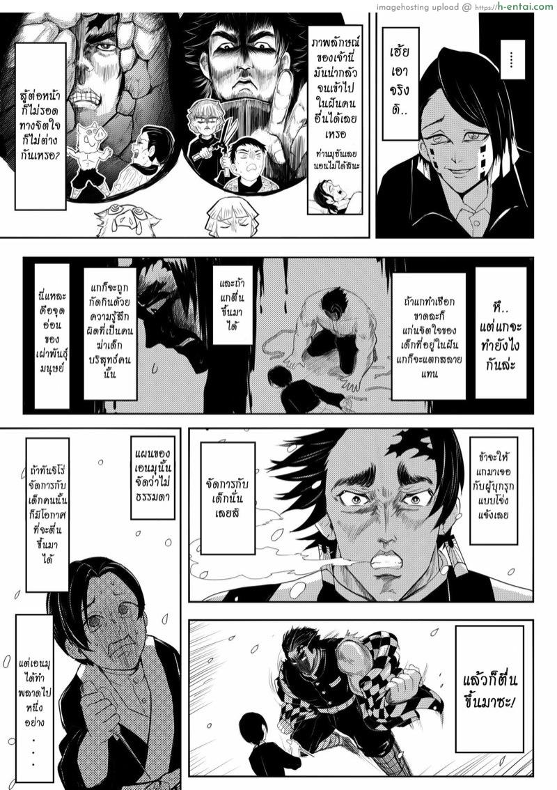 เกเร สเลเยอร์ ภาค 2 ตอนที่ 2 - รถไฟนี้มีรัก มีโดนัท และมีหมัดวารี - แผ่น 13