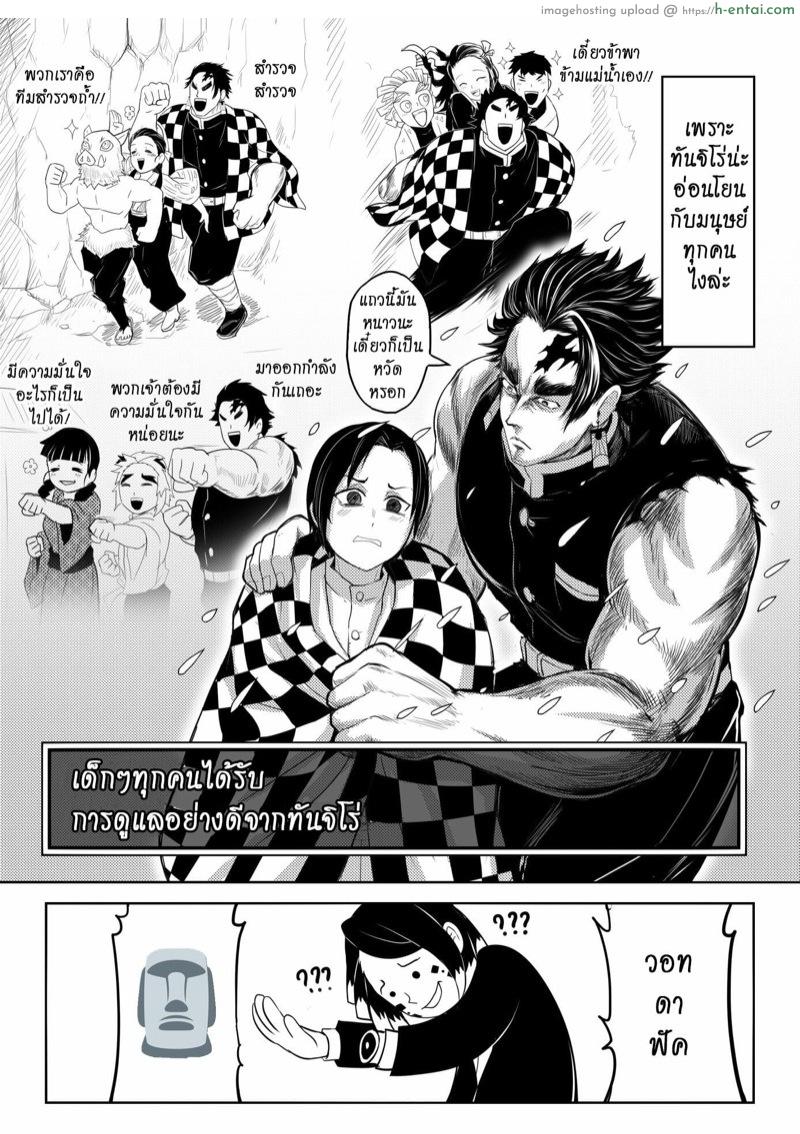 เกเร สเลเยอร์ ภาค 2 ตอนที่ 2 - รถไฟนี้มีรัก มีโดนัท และมีหมัดวารี - แผ่น 14