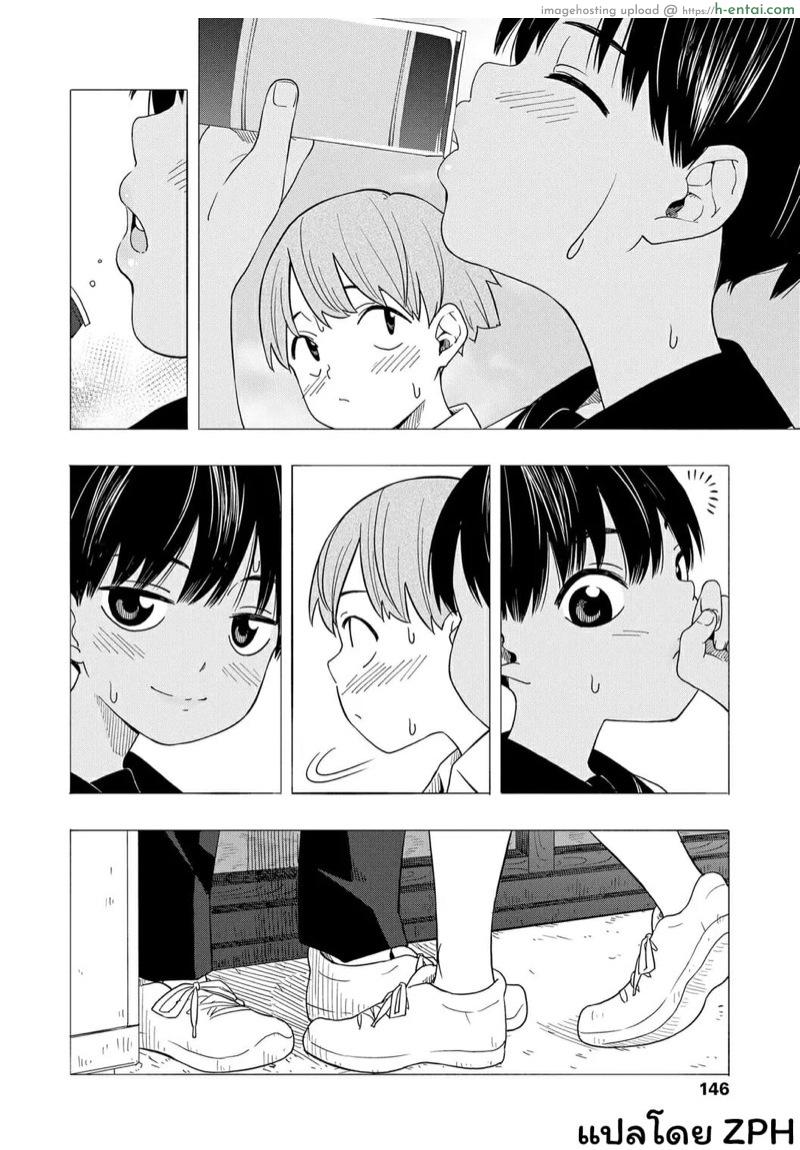 ความทรงจำฤดูร้อน 2 - แผ่น 5