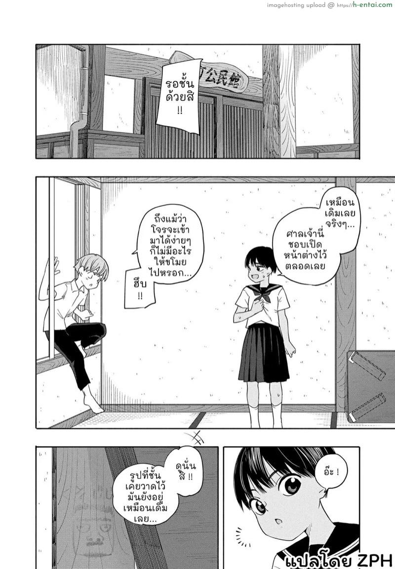 ความทรงจำฤดูร้อน 2 - แผ่น 7