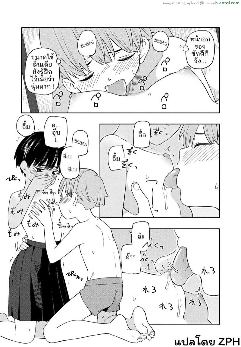 ความทรงจำฤดูร้อน 2 - แผ่น 12