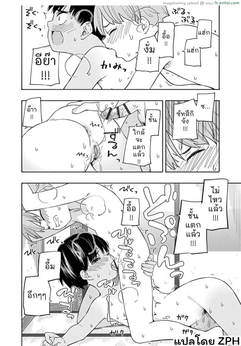 ความทรงจำฤดูร้อน 2 - แผ่น 25