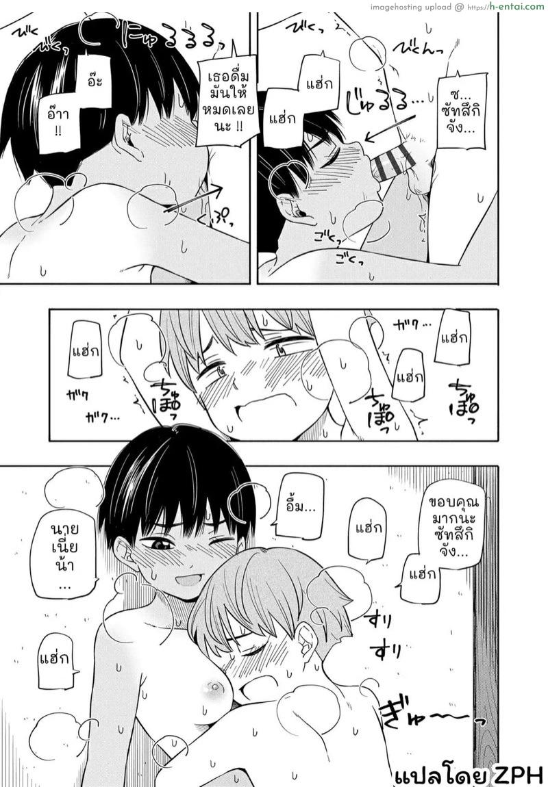 ความทรงจำฤดูร้อน 2 - แผ่น 26