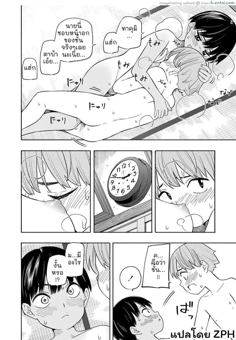 ความทรงจำฤดูร้อน 2 - แผ่น 27