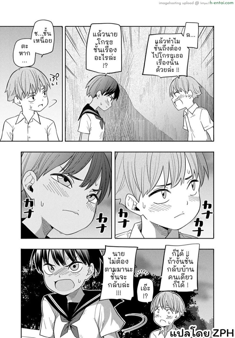 ความทรงจำฤดูร้อน 2 - แผ่น 30