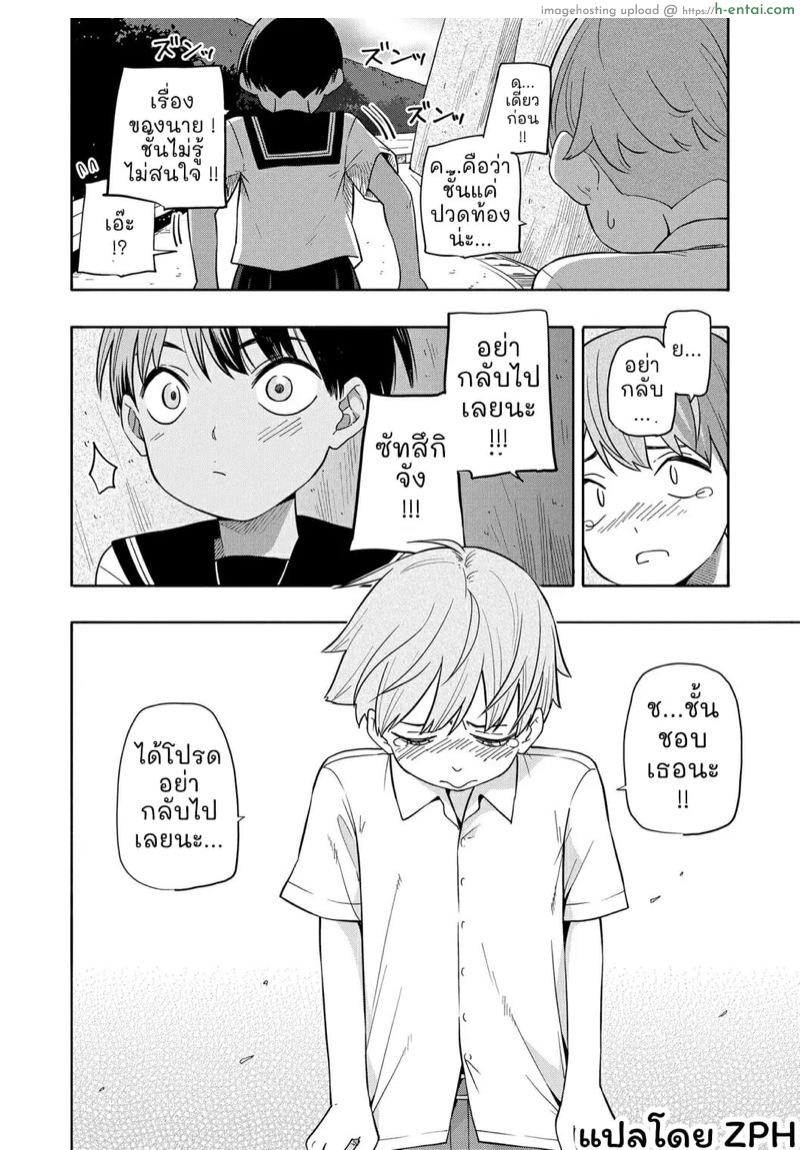 ความทรงจำฤดูร้อน 2 - แผ่น 31