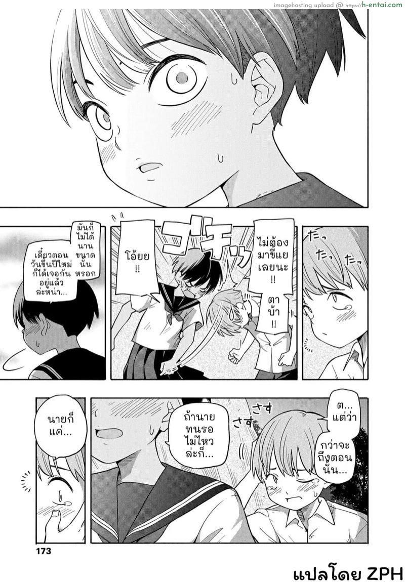 ความทรงจำฤดูร้อน 2 - แผ่น 32