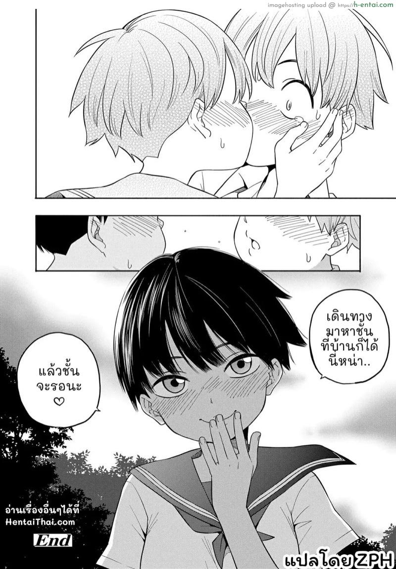 ความทรงจำฤดูร้อน 2 - แผ่น 33