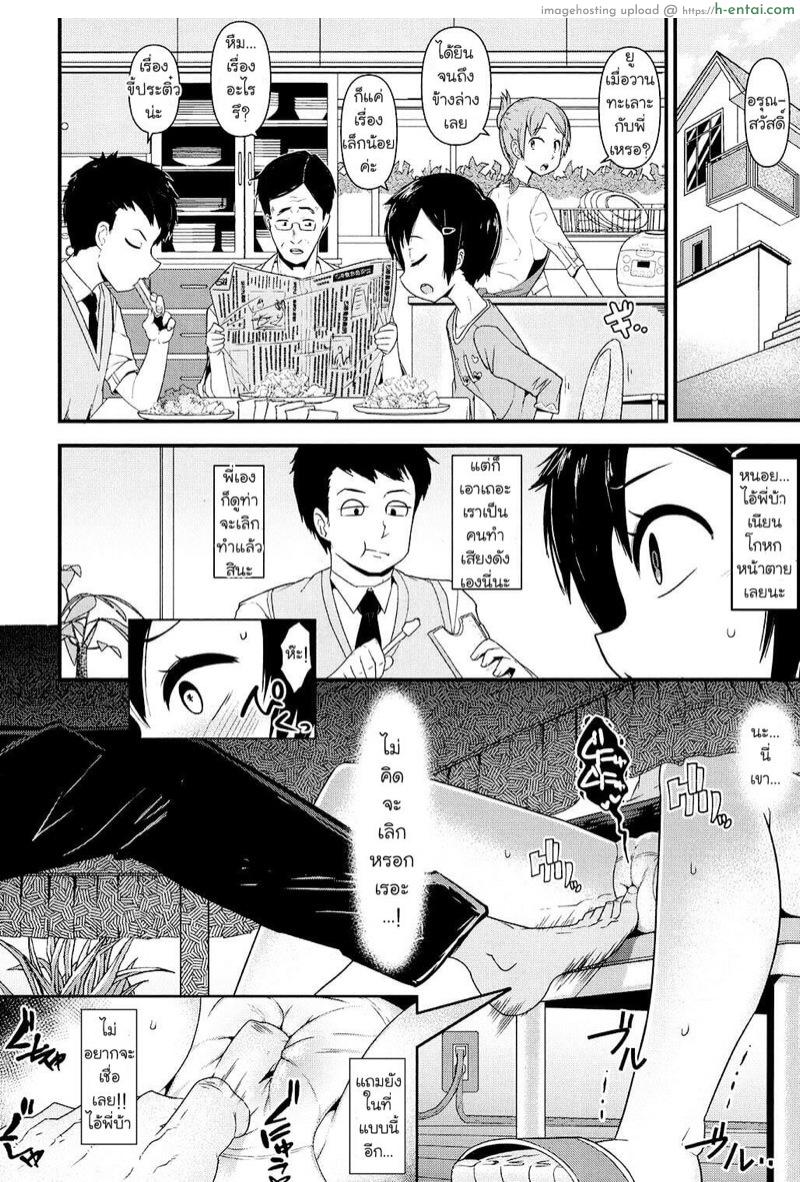 หนีแทบตาย สุดท้ายก็ยอม - แผ่น 4