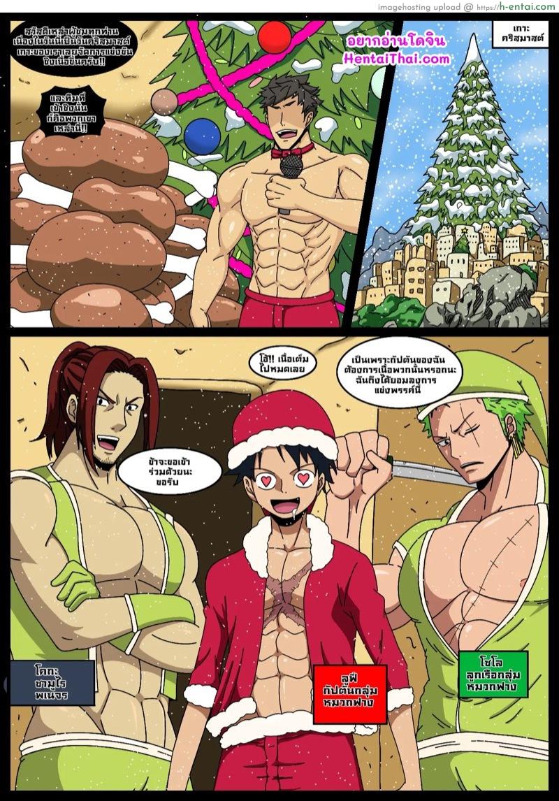 โดจิน ศึกของลูกผู้ชาย [Whitemoss1207] Battle of Christmas แปลไทย 1