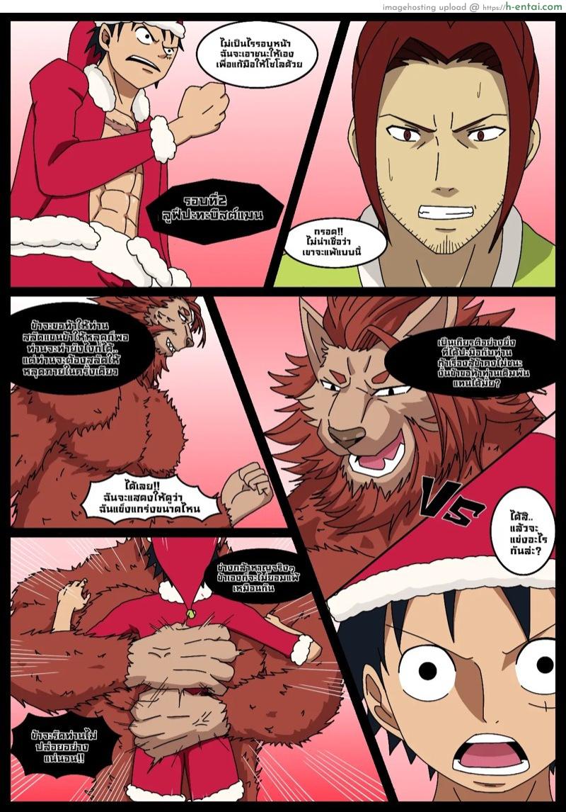 ศึกของลูกผู้ชาย - แผ่น 4