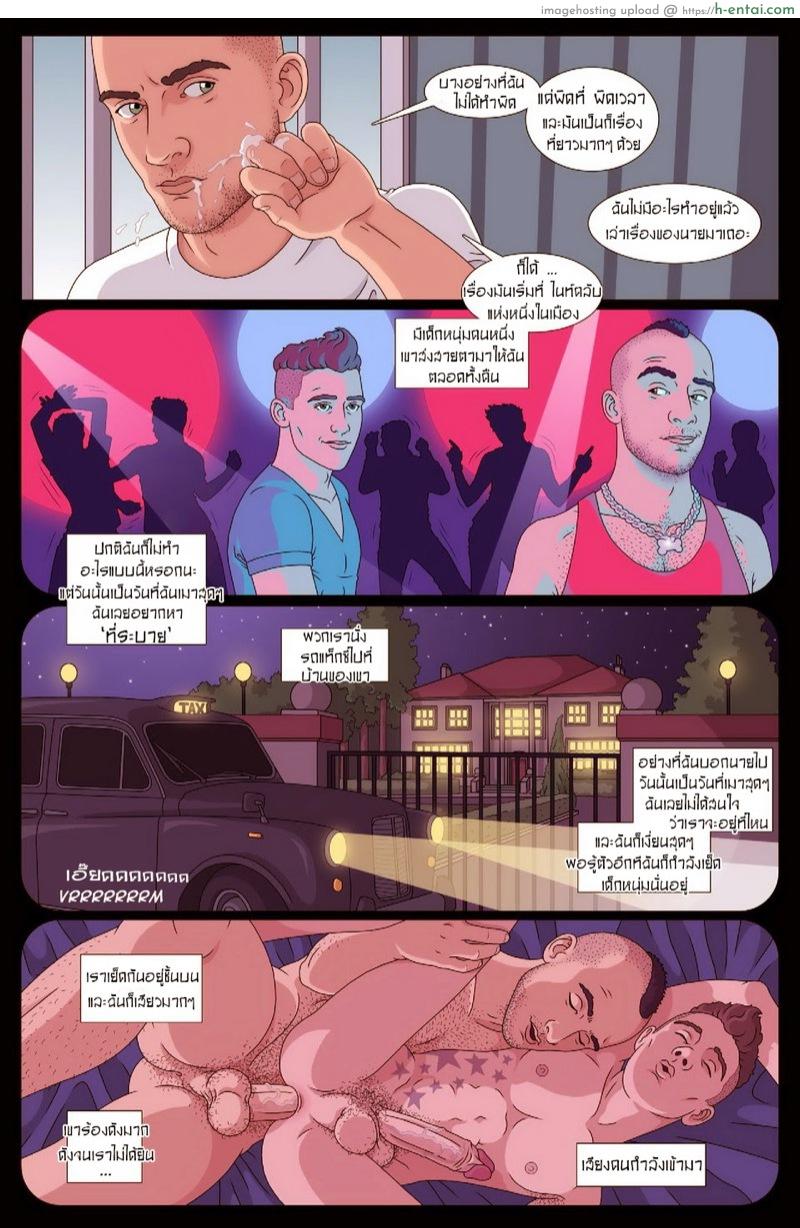 ไม่มีที่ไหนเหมือน D-Wing - แผ่น 17