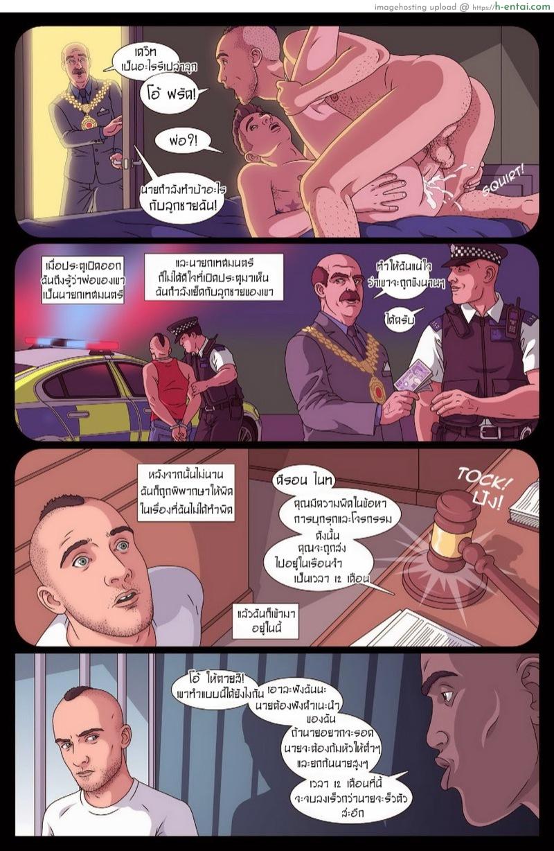 ไม่มีที่ไหนเหมือน D-Wing - แผ่น 18