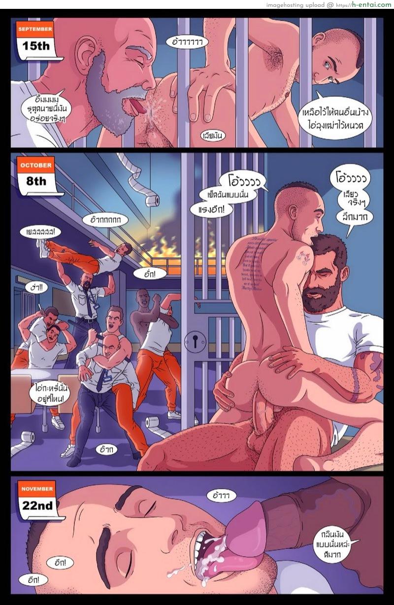 ไม่มีที่ไหนเหมือน D-Wing - แผ่น 20