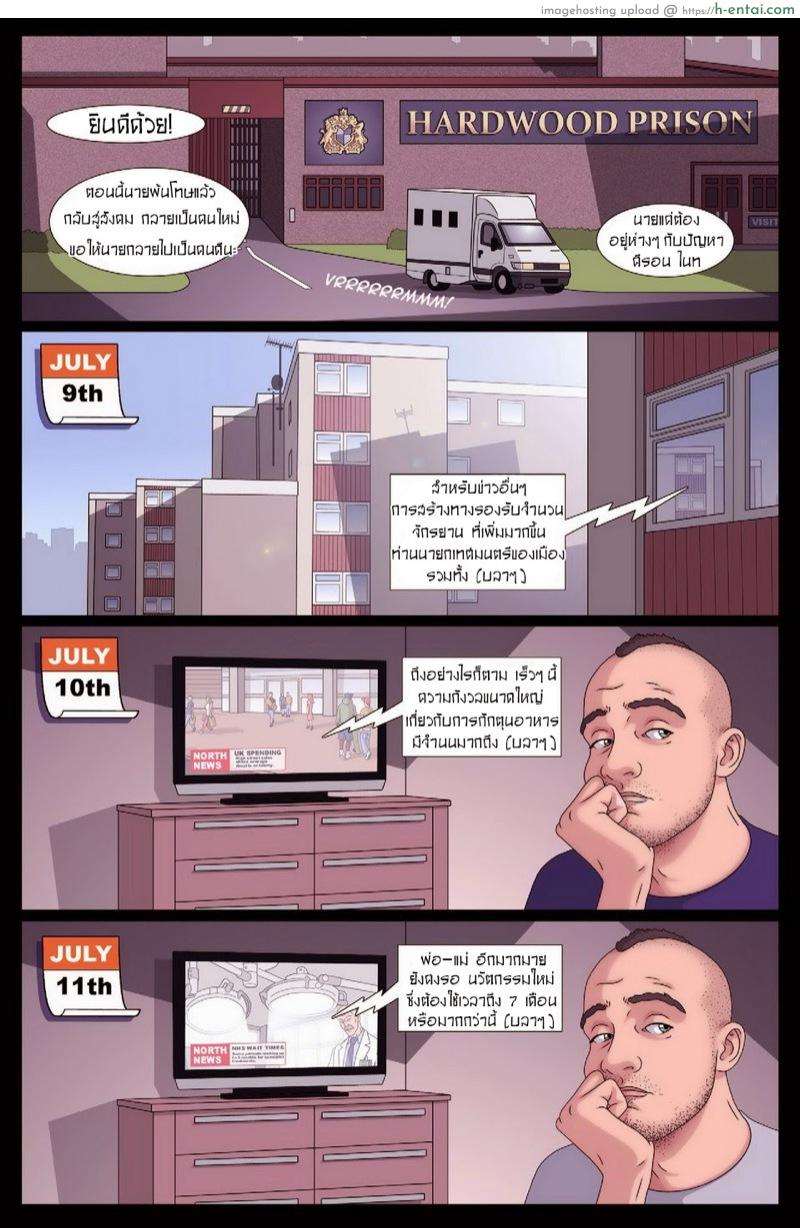 ไม่มีที่ไหนเหมือน D-Wing - แผ่น 24