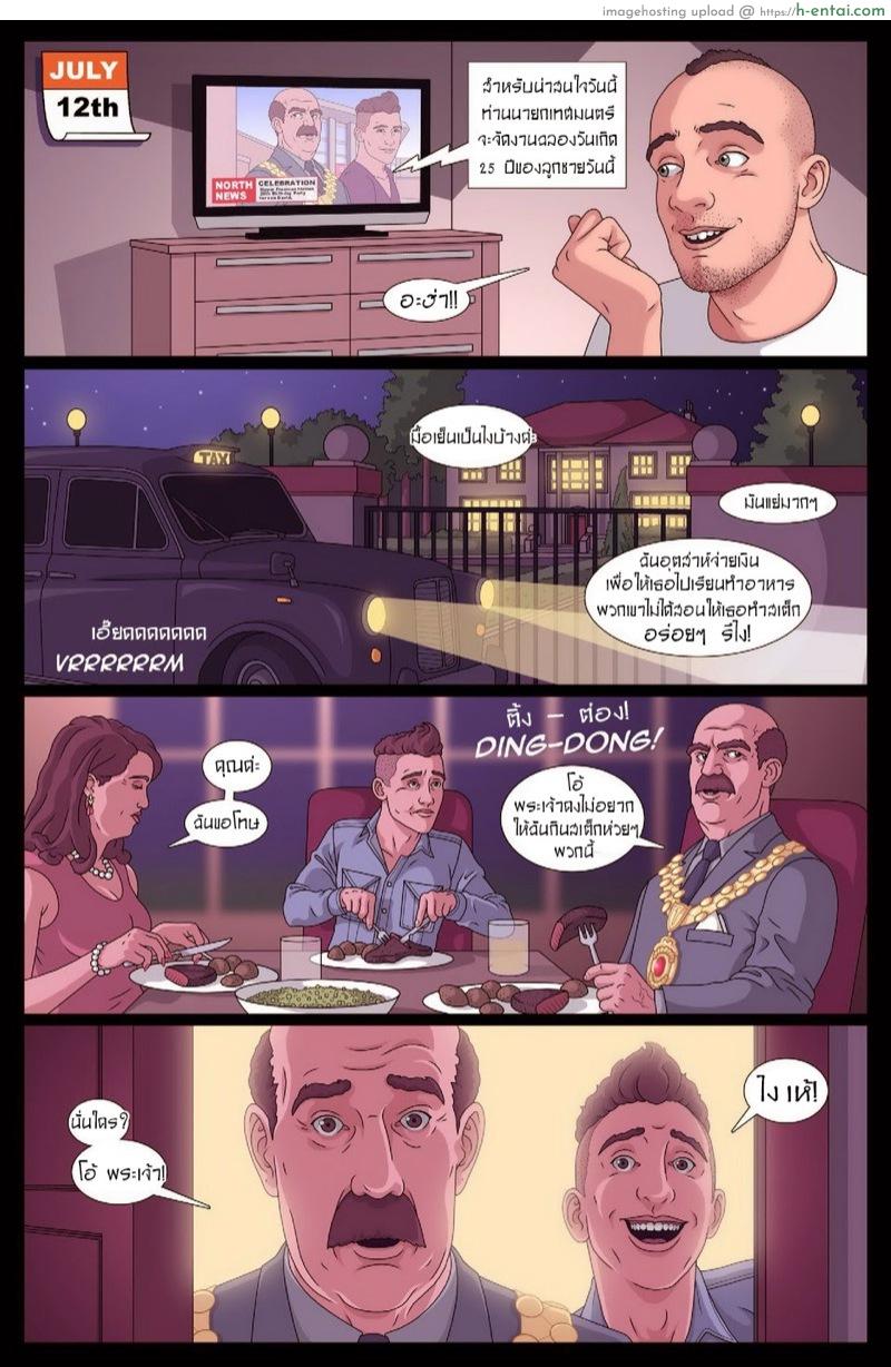 ไม่มีที่ไหนเหมือน D-Wing - แผ่น 25