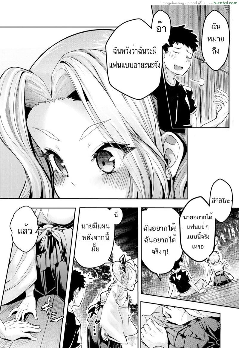 ขอมาก็จัดให้ - แผ่น 3