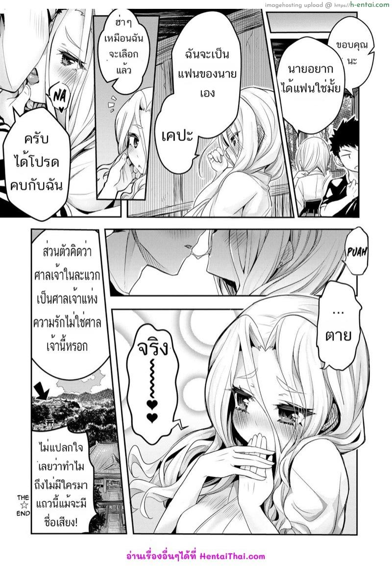 ขอมาก็จัดให้ - แผ่น 22