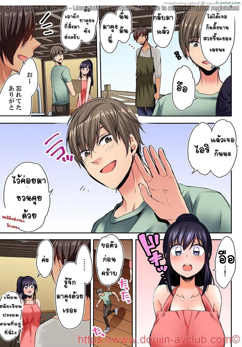 ลักหลับหลาน ยามค่ำคืน 1.2 - แผ่น 3